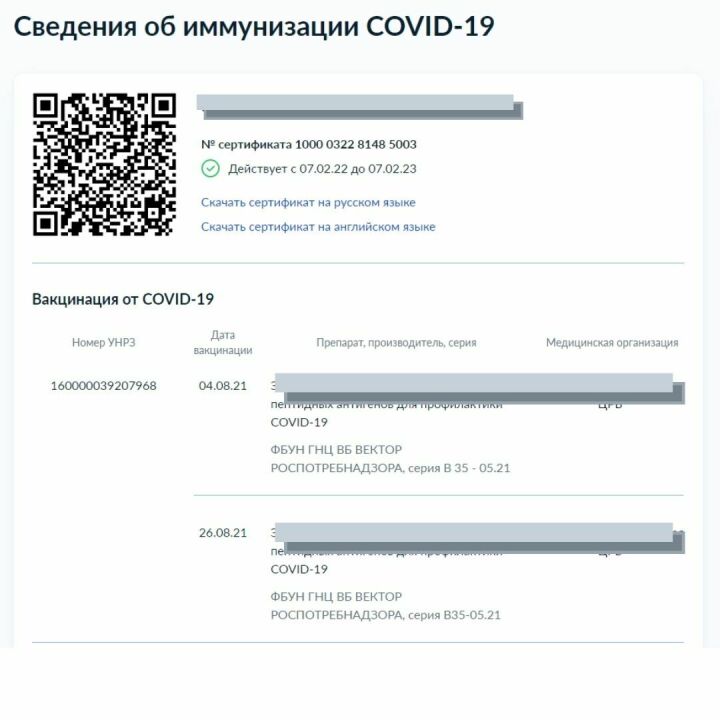 Камскоустьинцы могут в прямом эфире задать вопросы по поводу выдачи ковидных сертификатов