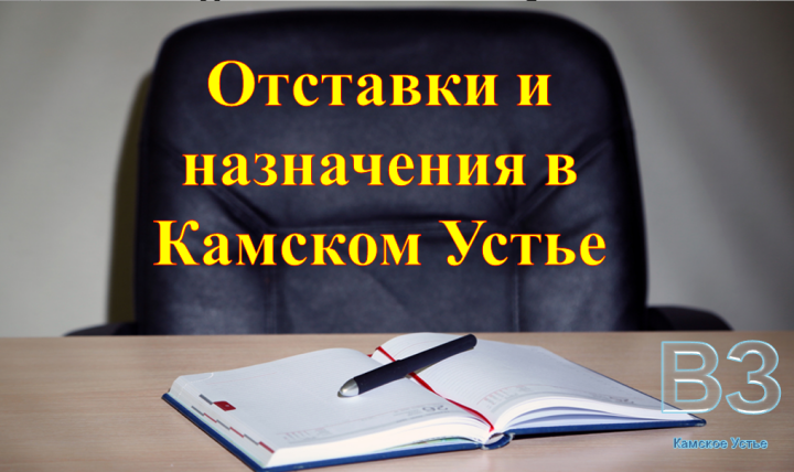 Исполком Камско-Устьинского района объявляет конкурс на замещение вакантной должности начальника отдела