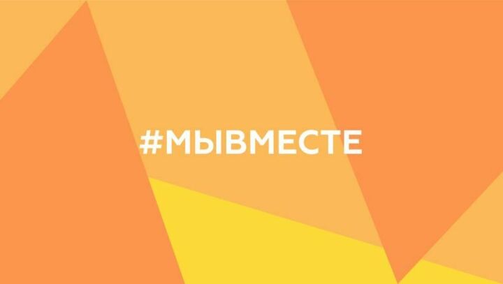 Центр #Мывместе открылся в Поволжском университете физкультуры, спорта и туризма