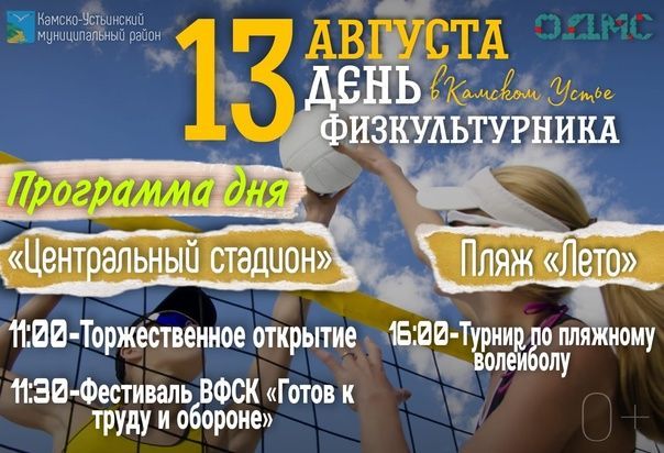 Завтра в Камском Устье пройдёт фестиваль ГТО