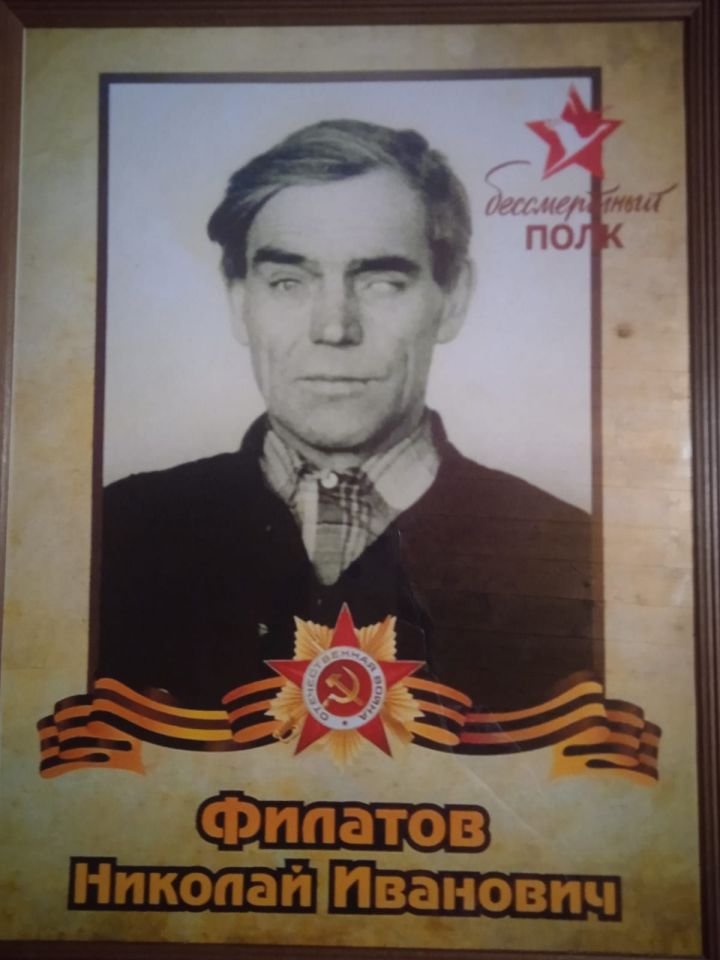 «Мой прадедушка участник  Великой Отечественной войны»