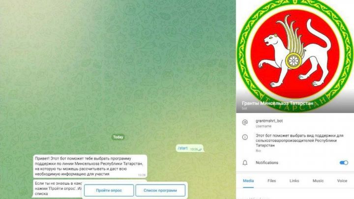 Телеграм бот в помощь фермерам