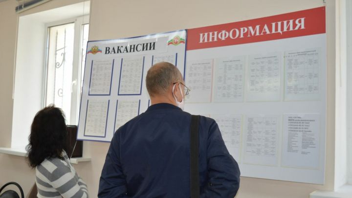 ЦЗН опубликовал  анализ ситуации на рынке труда в Камско-Устьинском районе