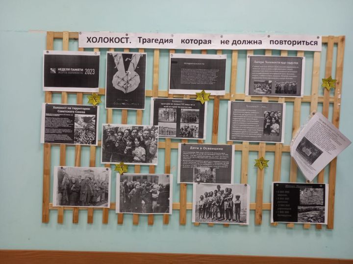 Холокост: память поколений