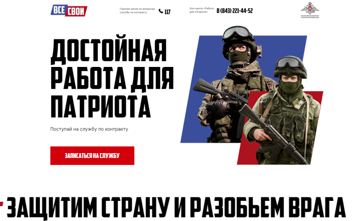Сайт «Герои Татарстана» запустит трансляцию о военной службе по контракту