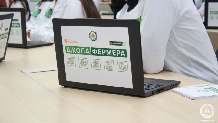 В Татарстане продолжается проект «Школы фермера»