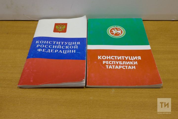 К Всероссийскому конкурсу на знание Конституции присоединились 40 тысяч татарстанцев