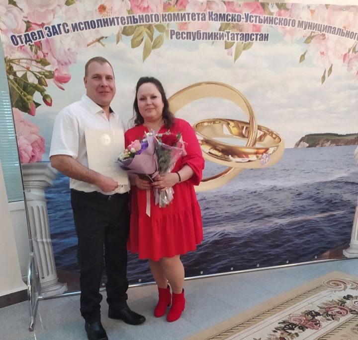В Камском Устье зарегистрирована новая семья