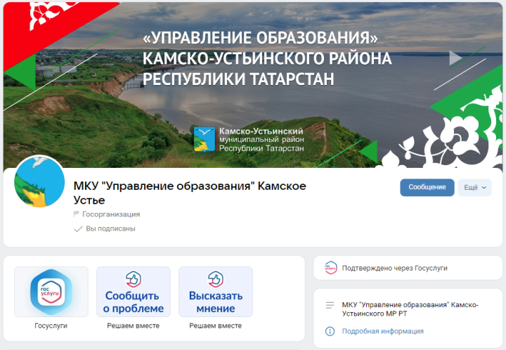 50 млн россиян стали подписчиками госпабликов