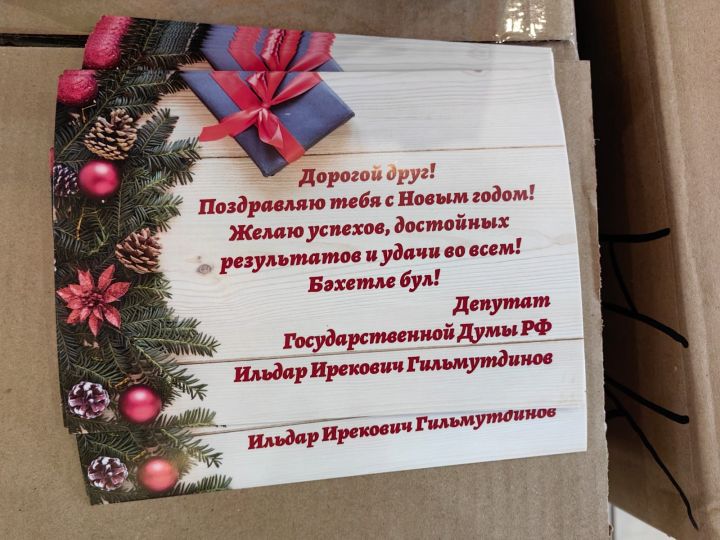 Депутат Госдумы прислал подарки для маленьких камскоустьинцев