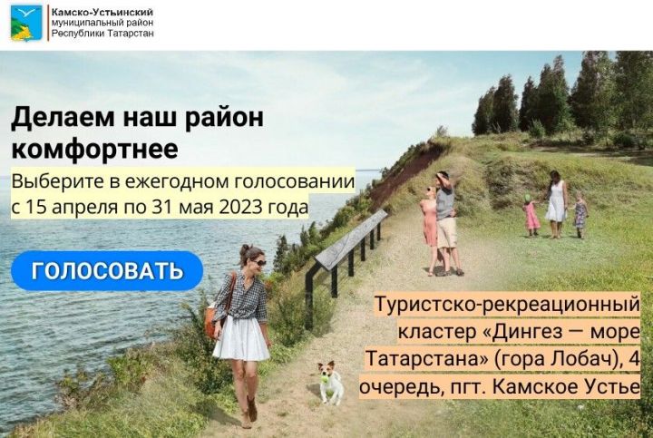 В Татарстане завершается голосование за благоустройство парков и скверов – 2024