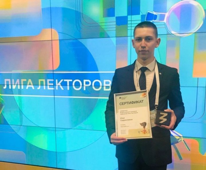 Десятиклассник из Татарстана стал победителем «Школьной Лиги лекторов»