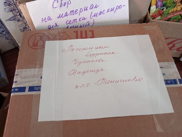 Семья, пострадавшая от пожара, решила уехать из родной деревни