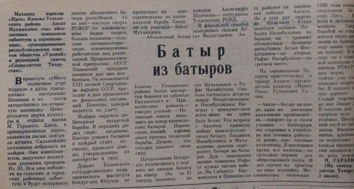 Сквозь время: парень из Камского Устья – абсолютный батыр Татарстана