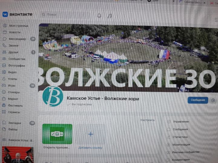 Россиянам необходимо поменять пароли в соцсетях