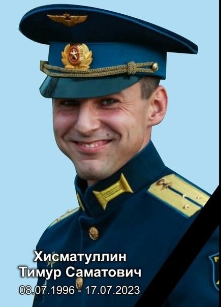 Летчик из Татарстана погиб при крушении Су-25 в Краснодарском крае