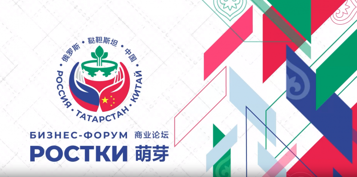 В Татарстане идет набор волонтеров на российско-китайский форум «РОСТКИ»
