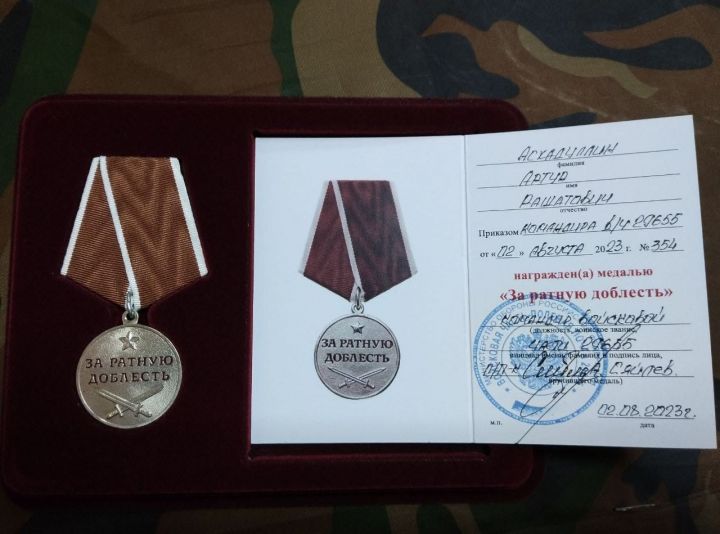 Земляк отмечен очередной наградой