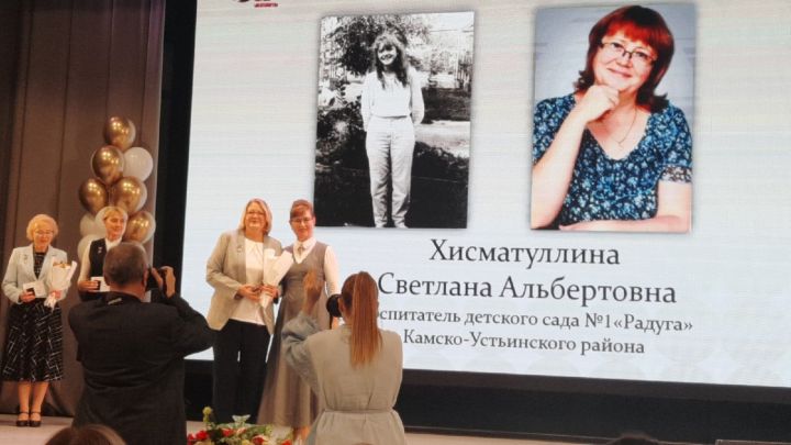 Воспитатель из Камского Устья получила награду