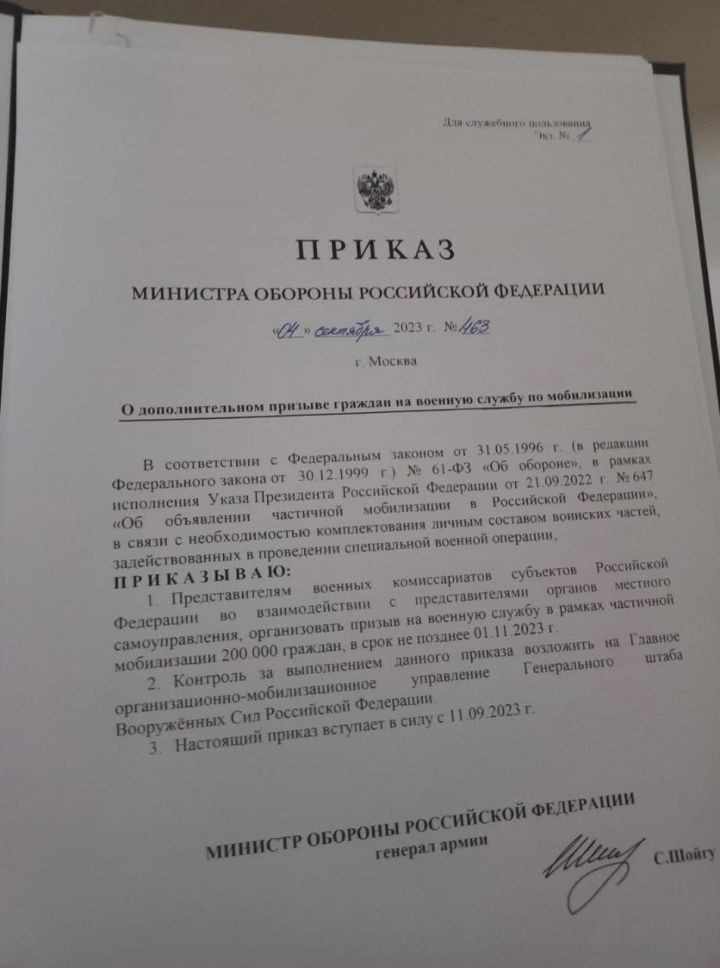 В сети распространяется приказ Шойгу о новой волне мобилизации