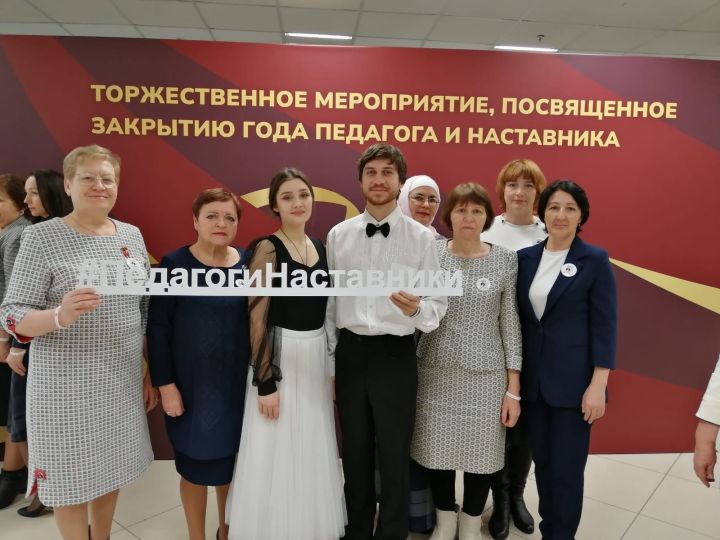 Делегация из Камского Устья приняла участие в торжественной церемонии закрытия Года педагога и наставника