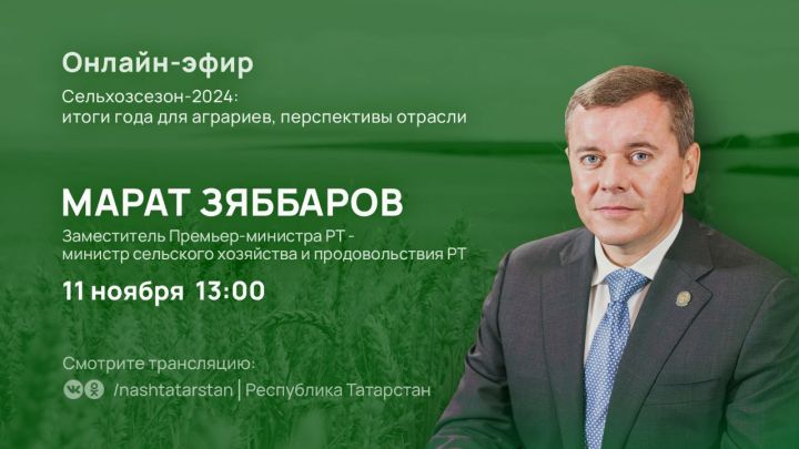 Министр ответит на вопросы сельчан