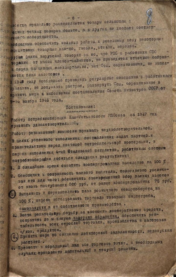 Сквозь время: о простудах, воспитании и нарушениях советской торговли