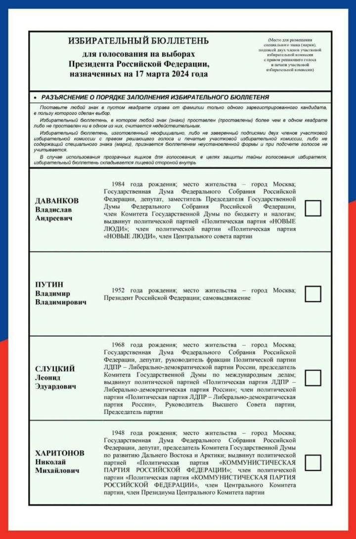 Бюллетени для предстоящих выборов в республике изготавливаются на двух языках