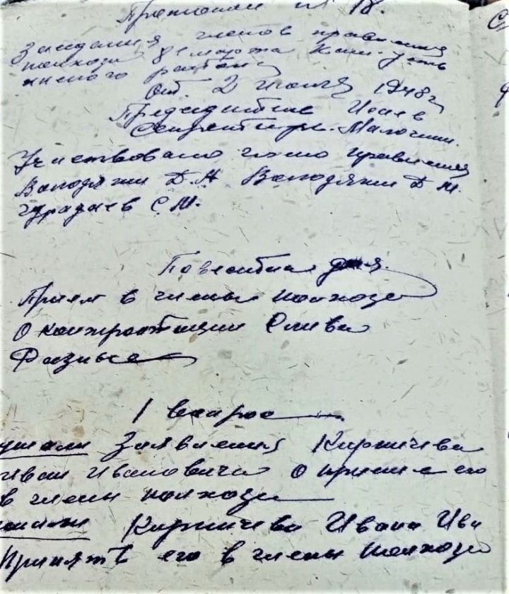 Сквозь время: прием в колхоз, контрактация сливы и прогулы