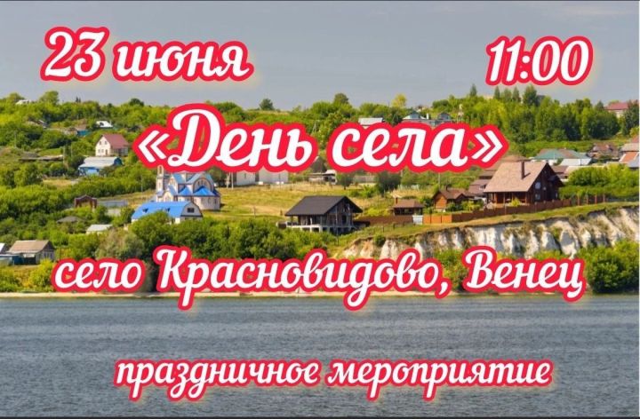 В Камско-Устьинском районе продолжают праздновать Дни сел и деревень