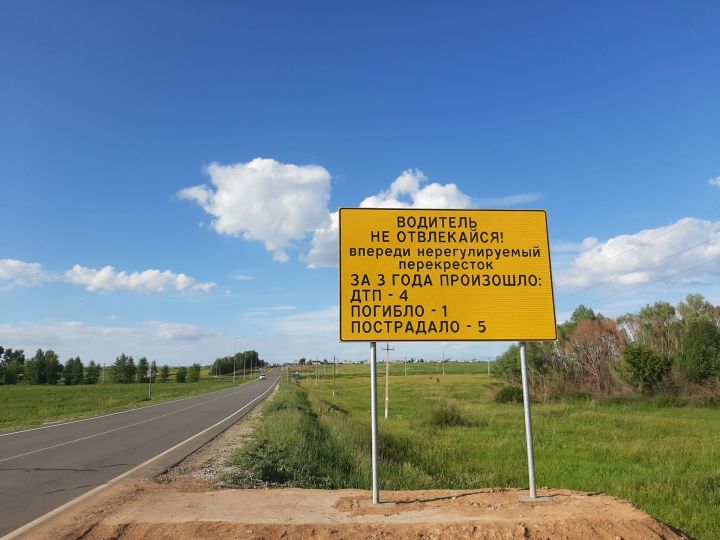 На опасном перекрестке появились новые знаки