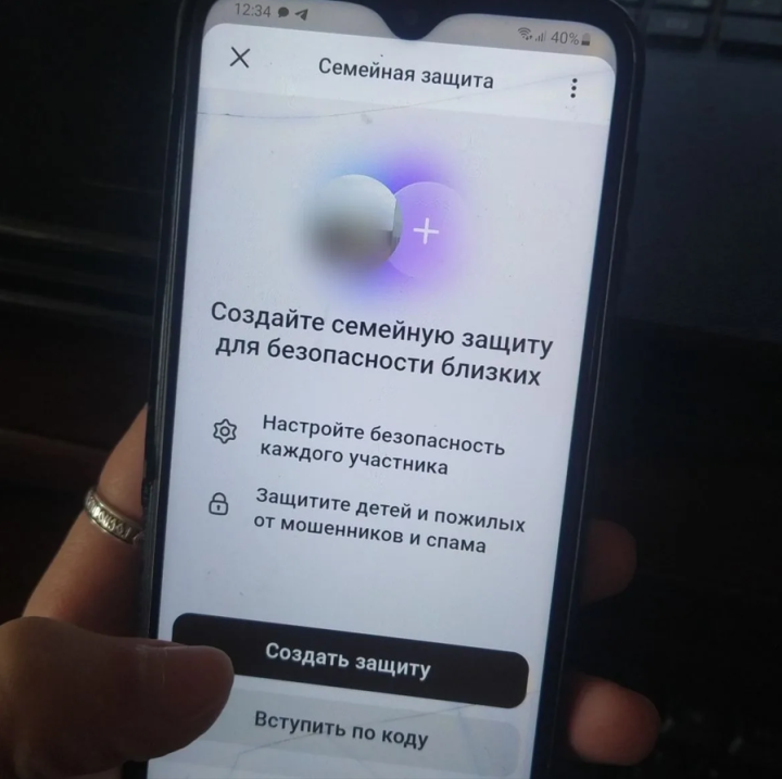 В мессенджере MAX теперь доступен специальный режим защиты для всей семьи