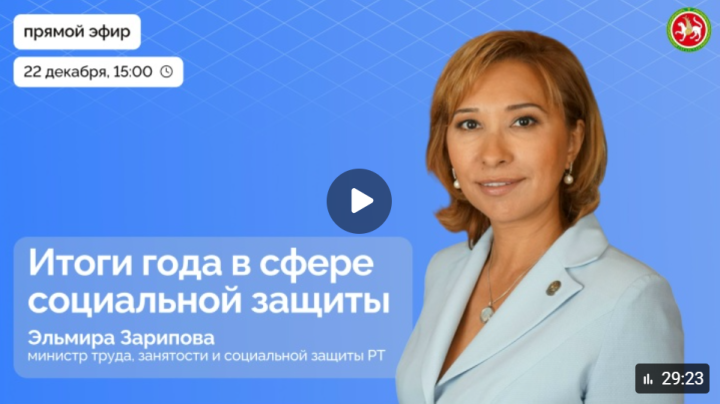 Эльмира Зарипова рассказала о мерах поддержки семей и бойцов СВО в Татарстане в 2025 году