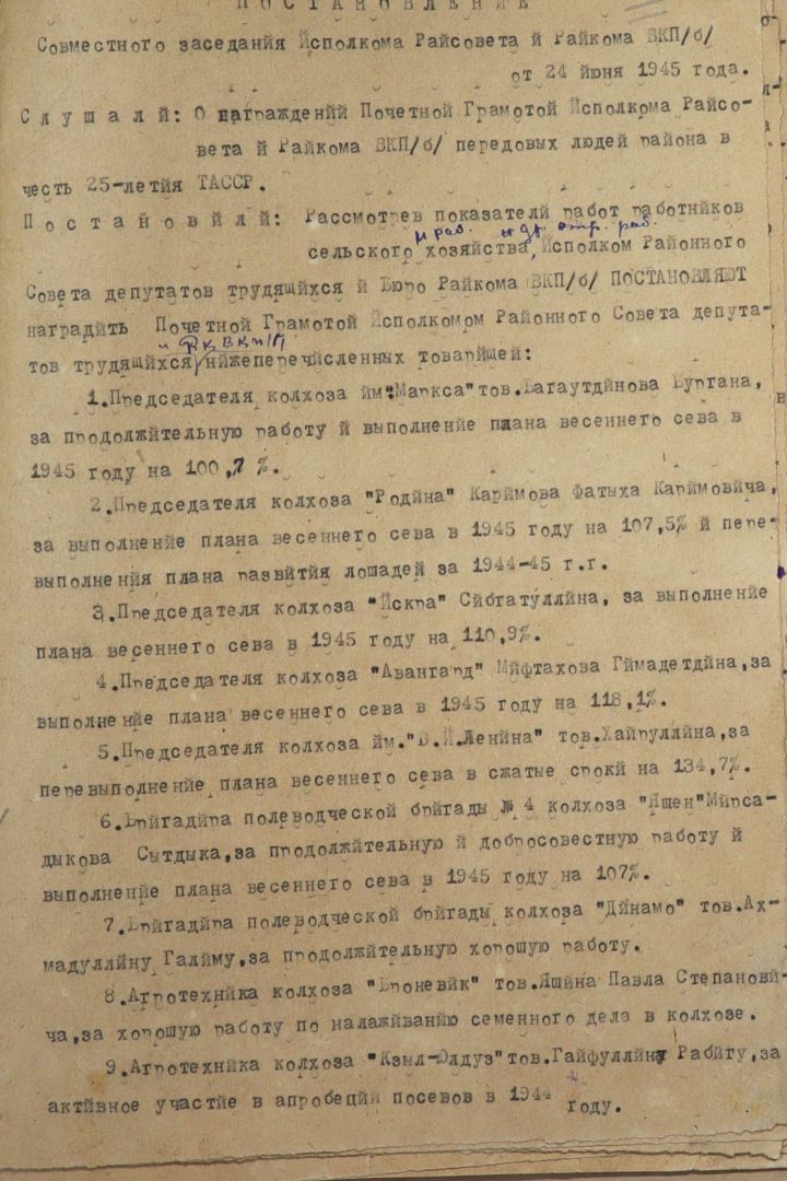 СКВОЗЬ ВРЕМЯ: трудовой фронт приближал Победу