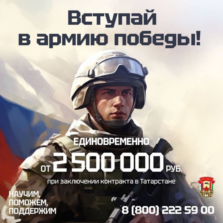 Подпиши контракт на военную службу и получи единовременную выплату до 2,5 млн рублей