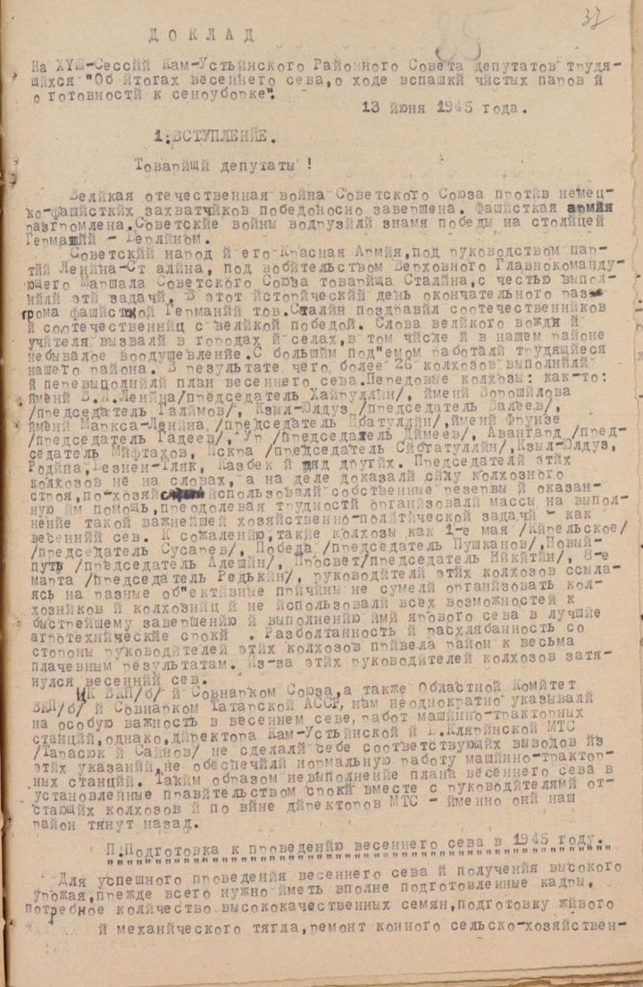 СКВОЗЬ ВРЕМЯ: весенний сев 1945 года