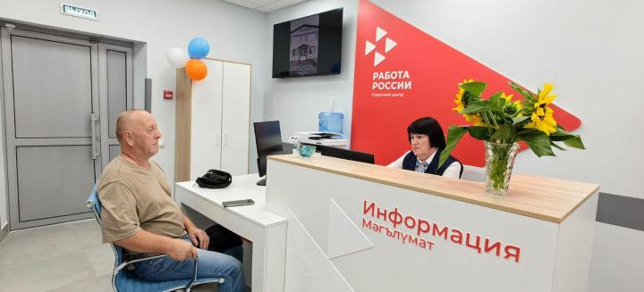 Центр занятости в Камском Устье обрел «новое лицо»