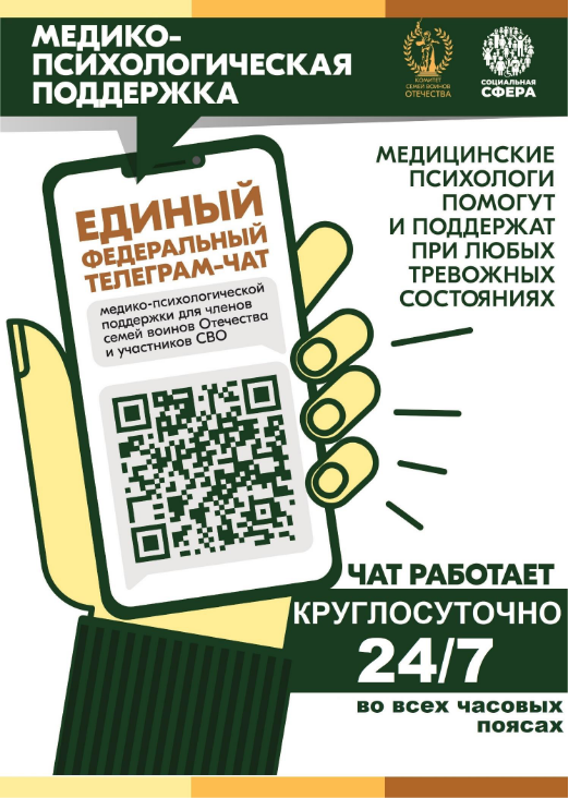 Помощь рядом: круглосуточный анонимный чат с психологами спасает тысячи жизней