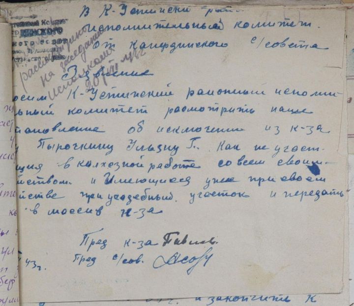 СКВОЗЬ ВРЕМЯ: нарушение трудовой дисциплины наказуемо