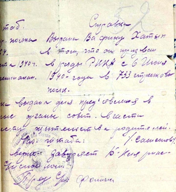 СКВОЗЬ ВРЕМЯ: до начала войны оставался год