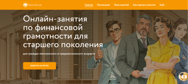 В Татарстане стартуют онлайн-курсы для пенсионеров по защите накоплений