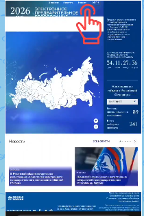 «Бердәм Россия» беренчел тавыш бирү башланды