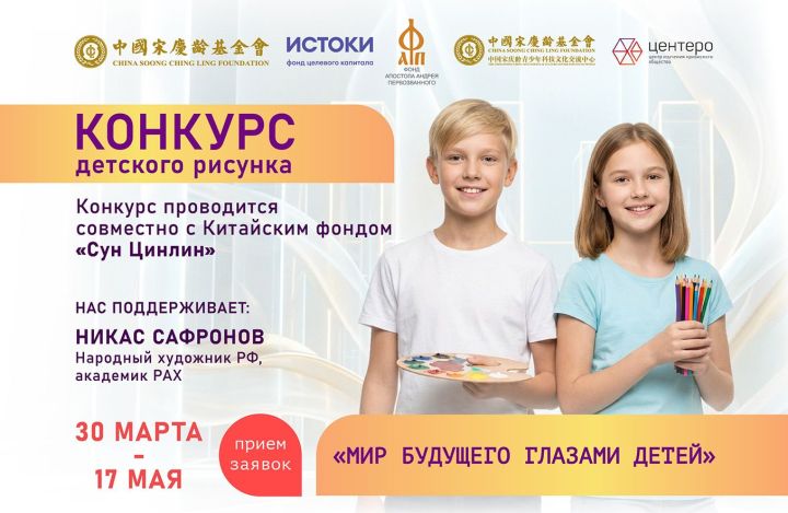 «Победитель поедет в Китай!»: начался приём заявок на международный конкурс детского рисунка