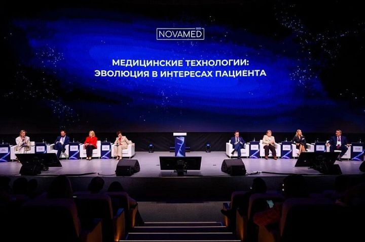 В Казани пройдёт VI Всероссийский форум «НОВАМЕД»
