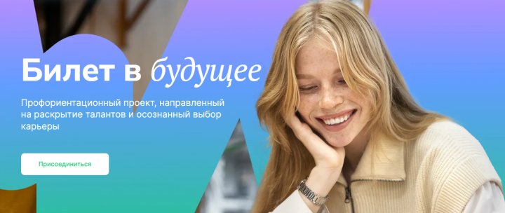 От нефтехимии до IT: как практико-ориентированный подход помогает подросткам выбрать профессию