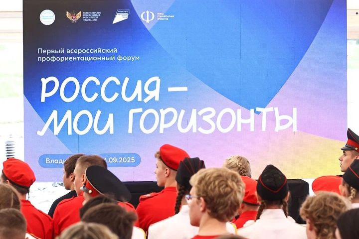 Татарстан на карте профориентации: путь к победе на всероссийской премии «Россия – мои горизонты» 2026