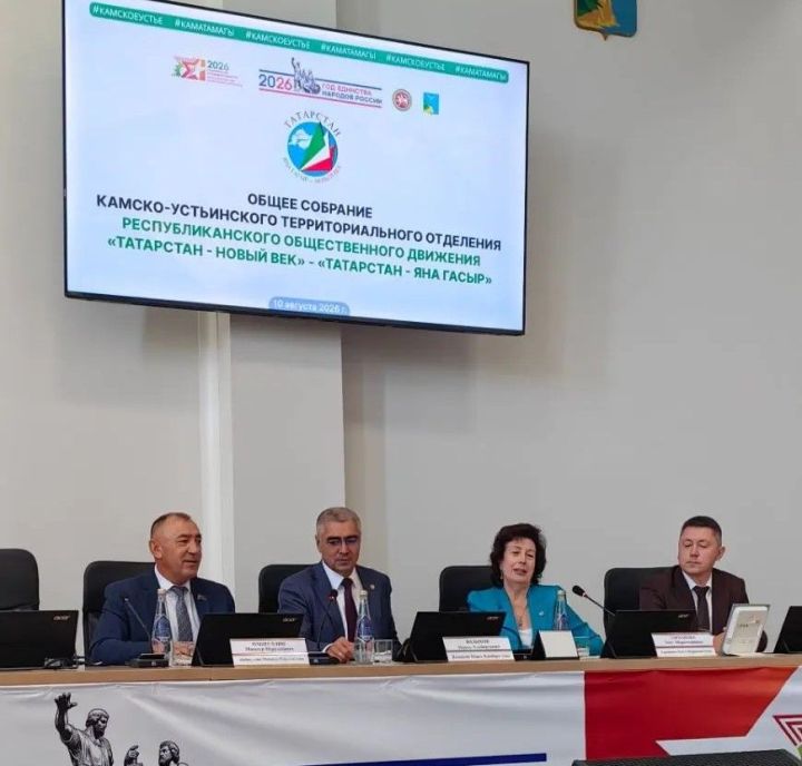 В Камском Устье избран новый председатель ТРО