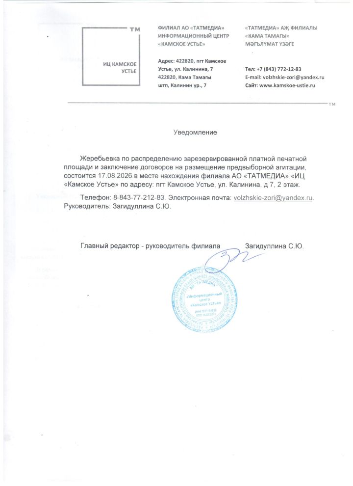 Уведомление