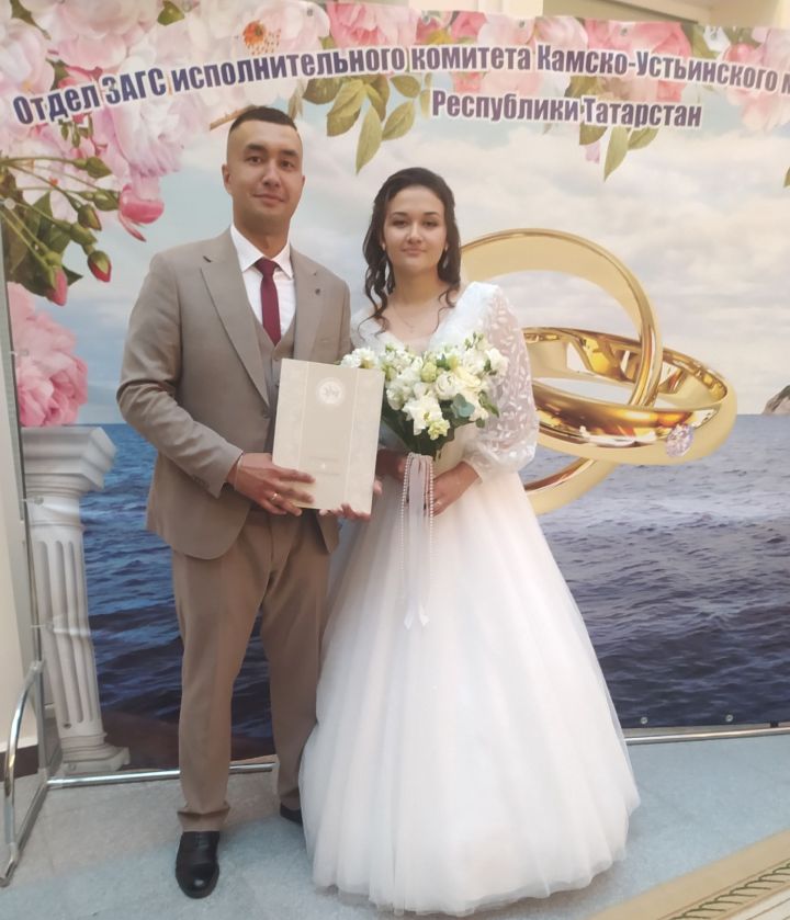 В Камском Устье зарегистрирована новая семья