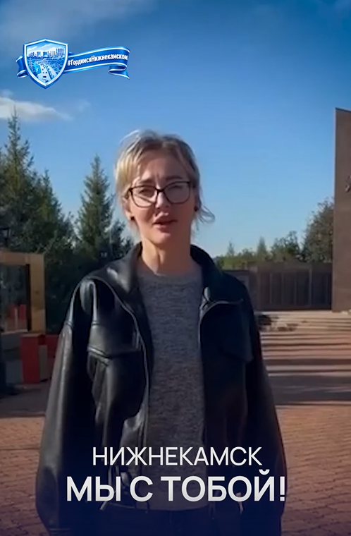 В Татарстане после атаки БПЛА начался флешмоб в поддержку Нижнекамска